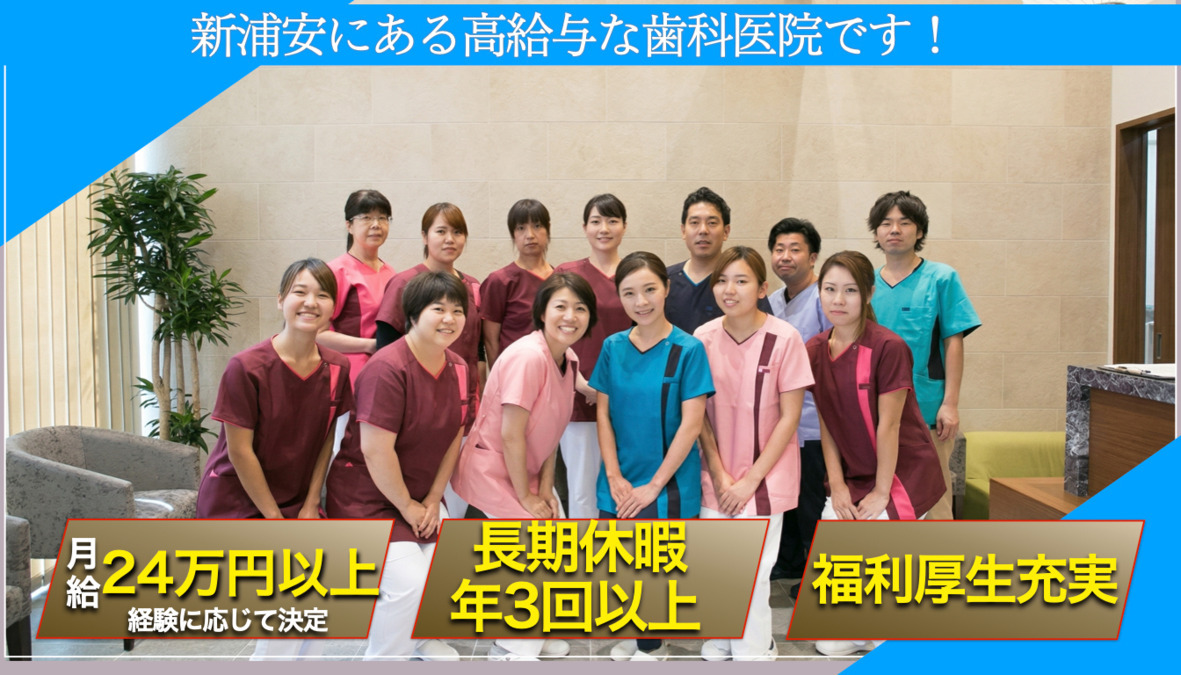 坂田歯科医院の写真