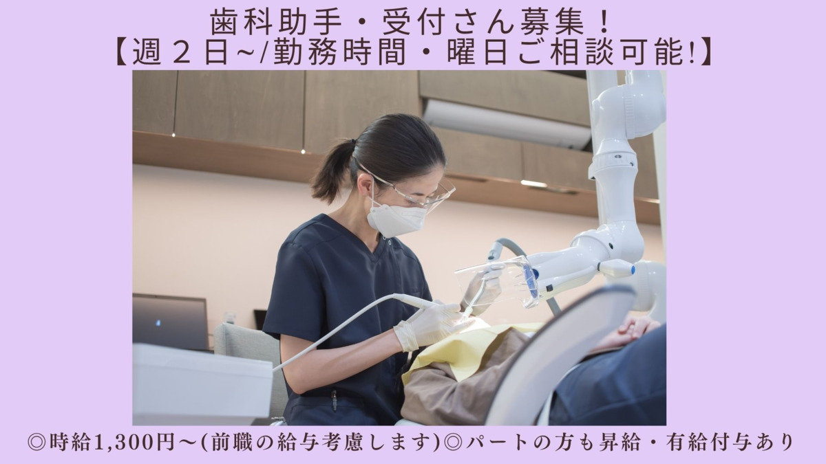長田並木通り歯科医院の写真