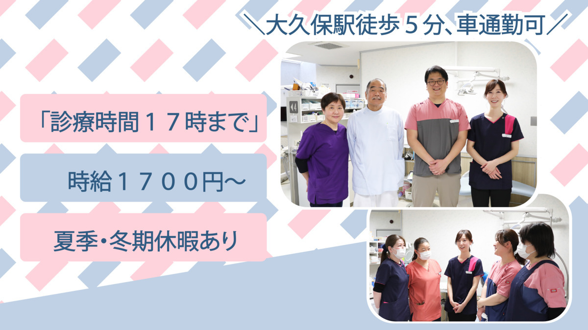 佐藤歯科医院の写真