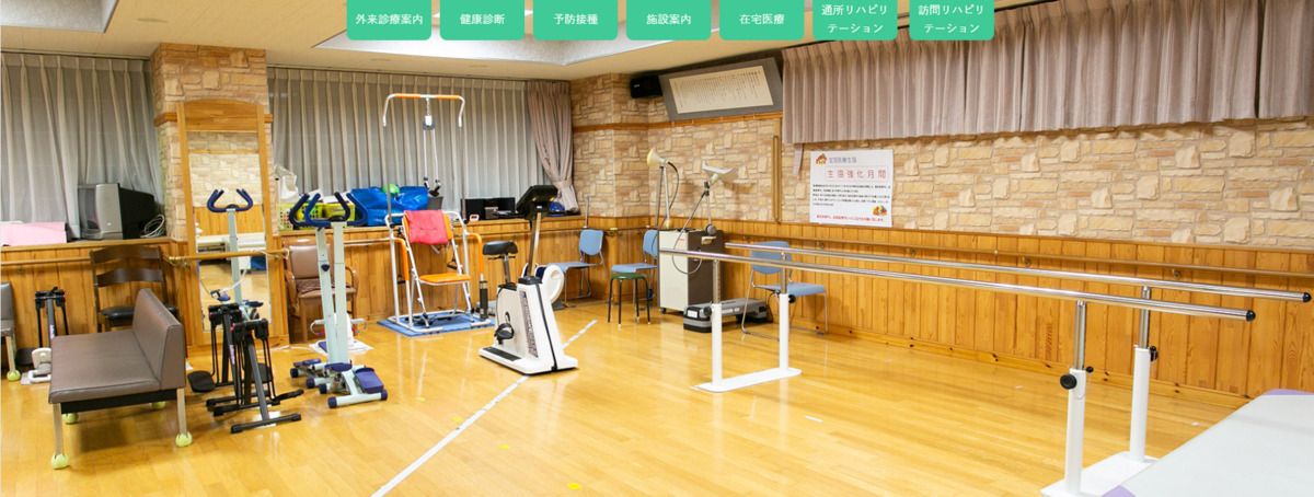 良元診療所の写真