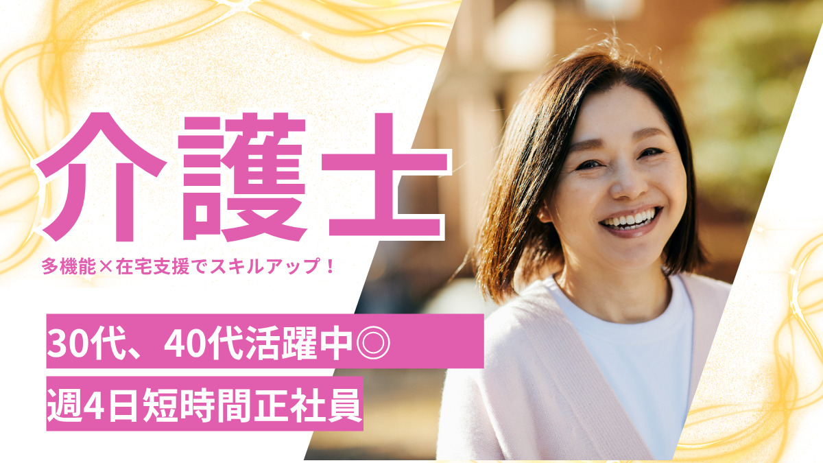 小規模多機能ホーム こころの写真