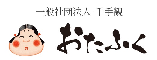 一般社団法人千手観 福祉用具貸与事業所(仮称)の写真
