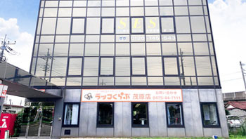リハビリ特化型デイサービス　ラッコくらぶ茂原店の写真