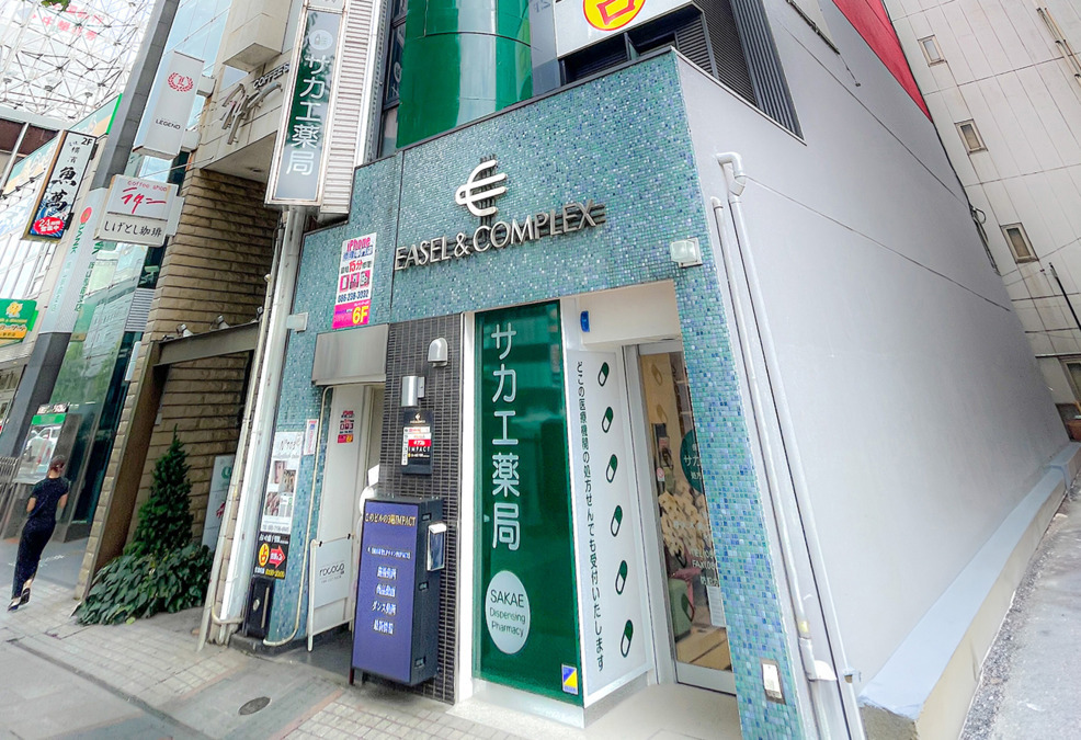 サカエ薬局　岡山駅前店の写真