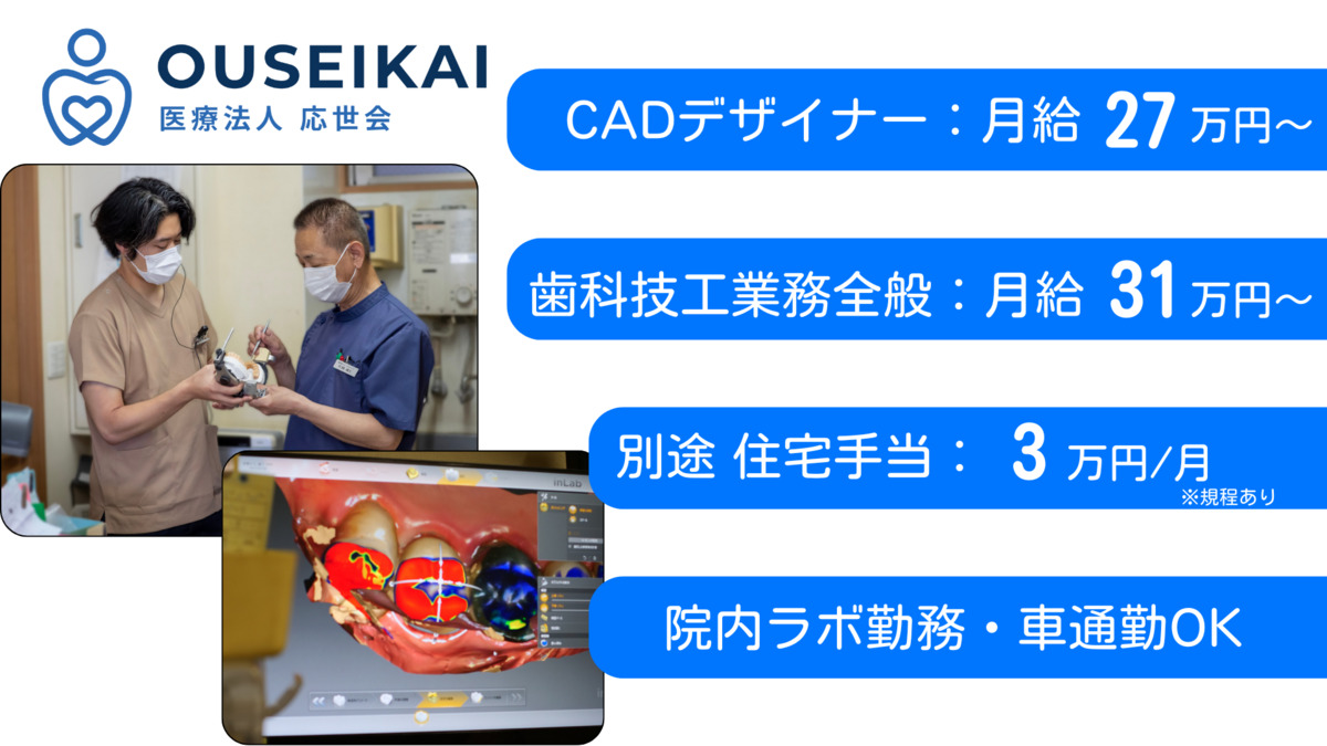 大野歯科医院の写真