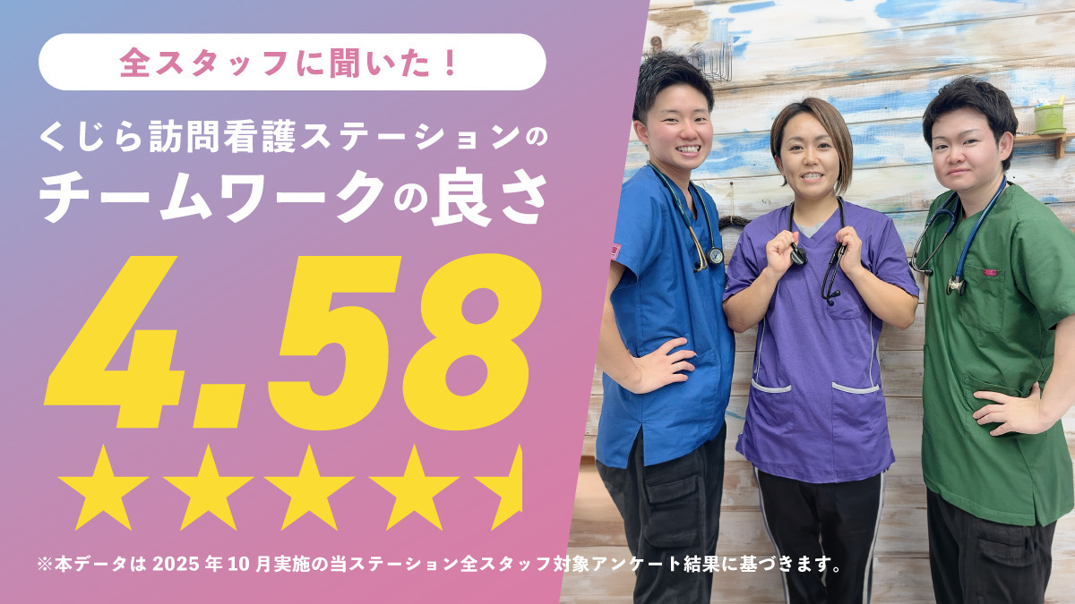 くじら訪問看護ステーション　の写真