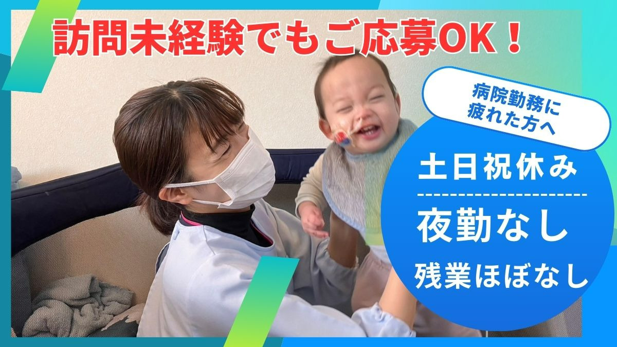 リハビリあき訪問看護ステーションの写真