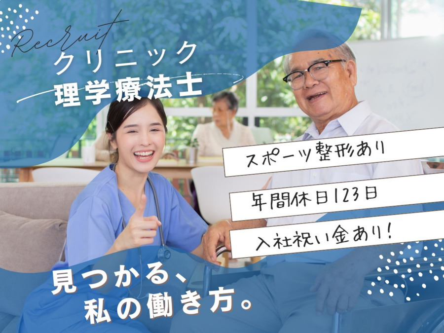 ときわ台ときわ通りクリニックの写真
