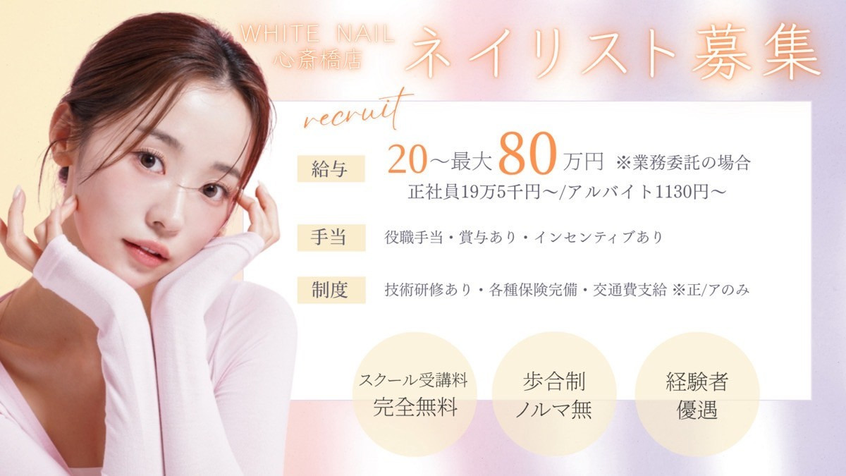 WHITE NAIL 高松店 【ホワイトネイル】の写真