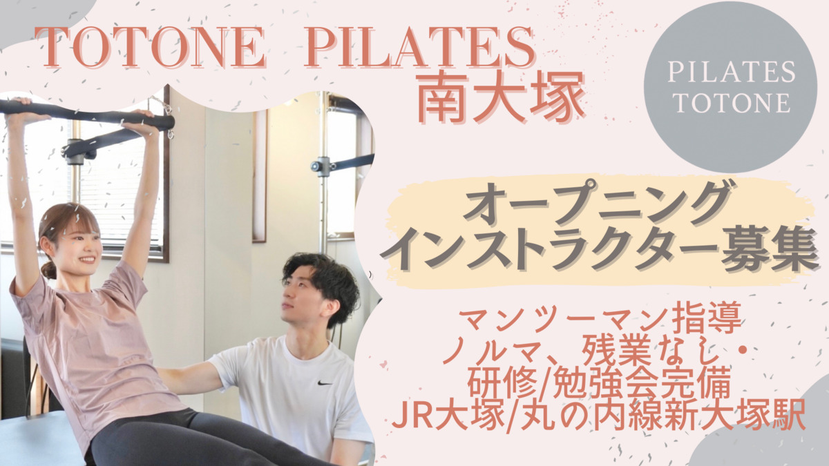 TOTONE【2025年秋オープン予定】（インストラクターの求人）の写真6枚目：