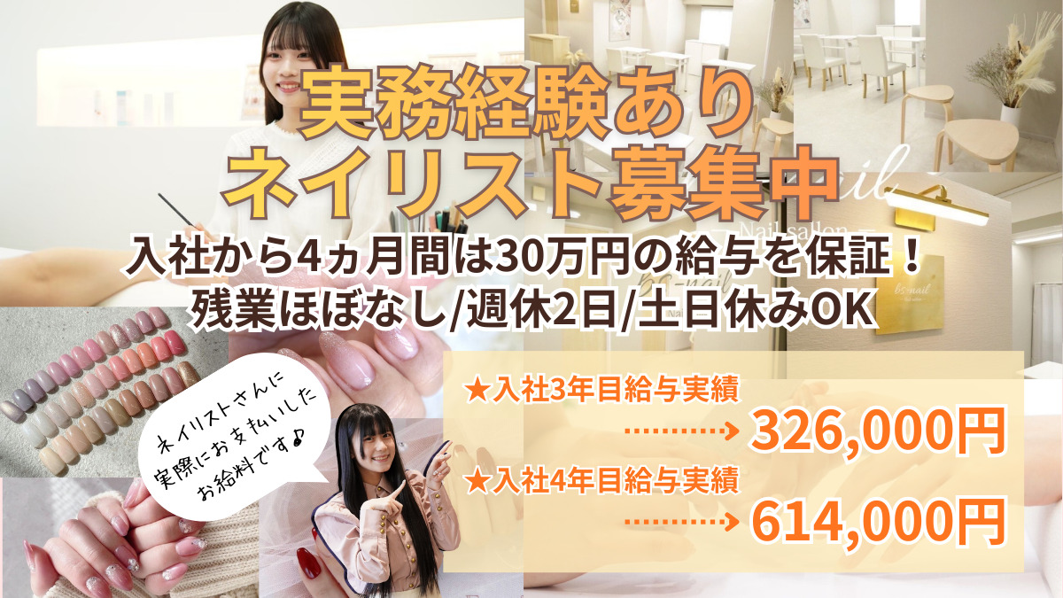 bs-nail金山店の写真