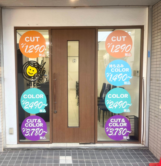 KamiBito東大阪花園店【2025年09月01日オープン予定】（美容師の求人）の写真16枚目：