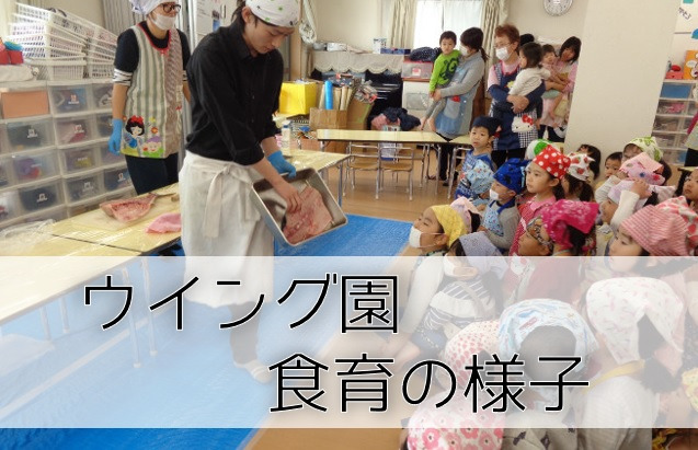 あいう園浦和美園 ウイングシティ保育園の写真3枚目：