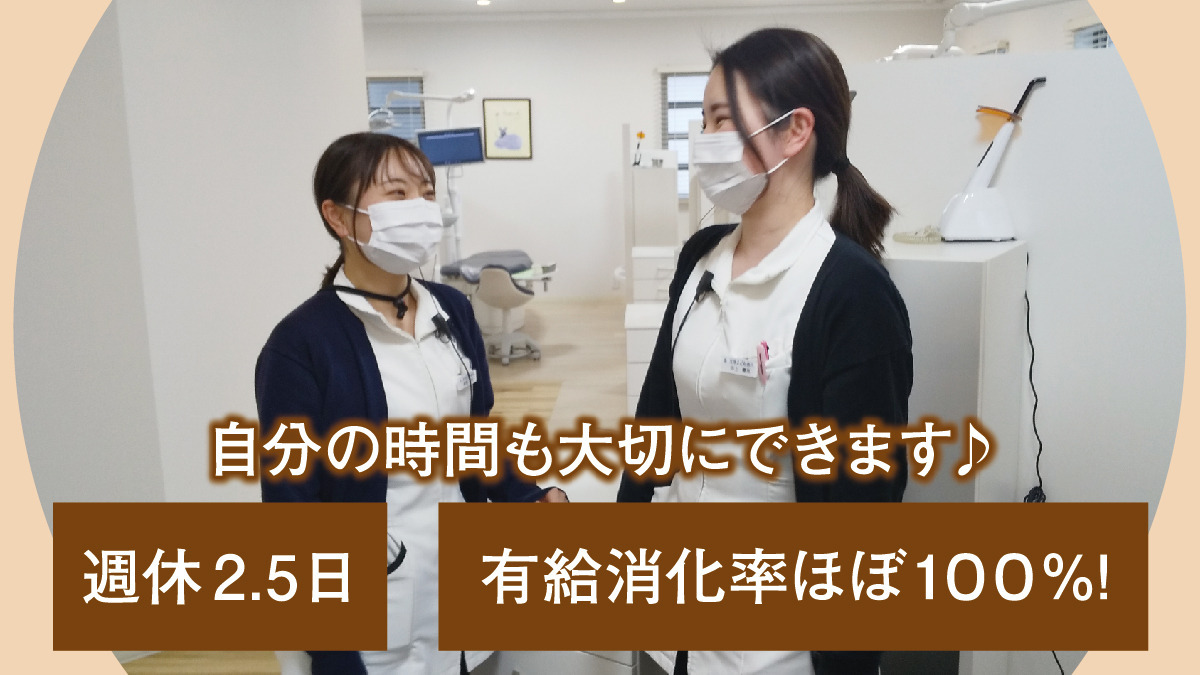 宝塚こども歯科(歯科助手の求人)の写真2枚目: