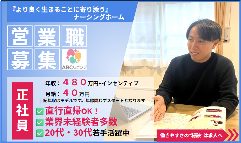 ABCリビング柏の葉の写真