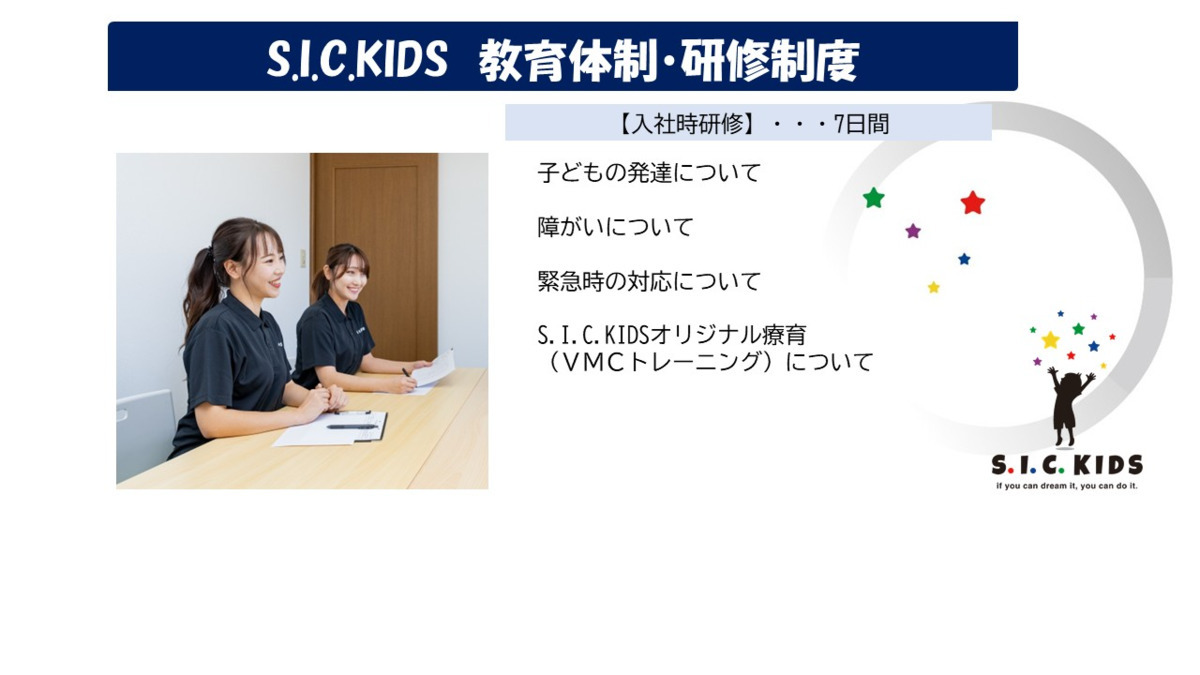 S.I.C.KIDS犬山校（児童指導員/指導員の求人）の写真7枚目：