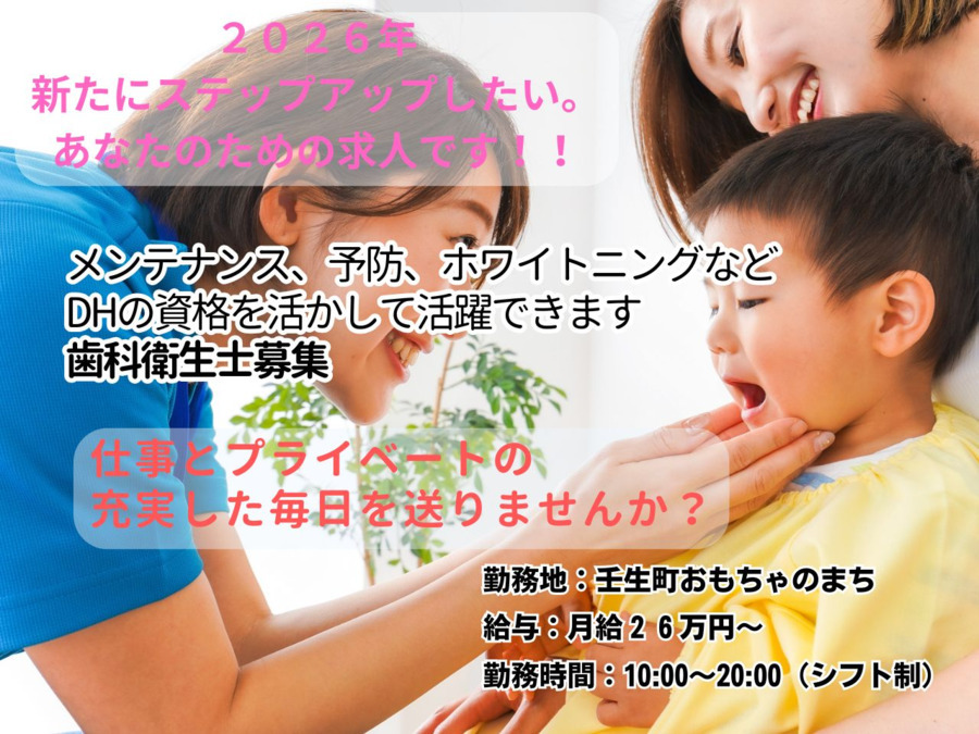 きさくデンタルクリニックの写真