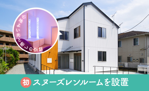 AMANEKU南足柄飯沢の画像