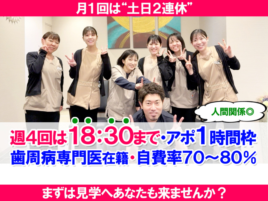 福岡天神ささだ歯科の写真