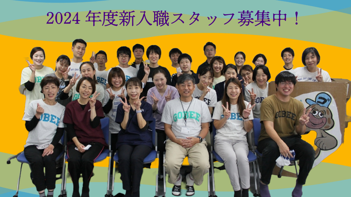 生活介護事業所ゴービーLINKS（言語聴覚士の求人）の写真4枚目：