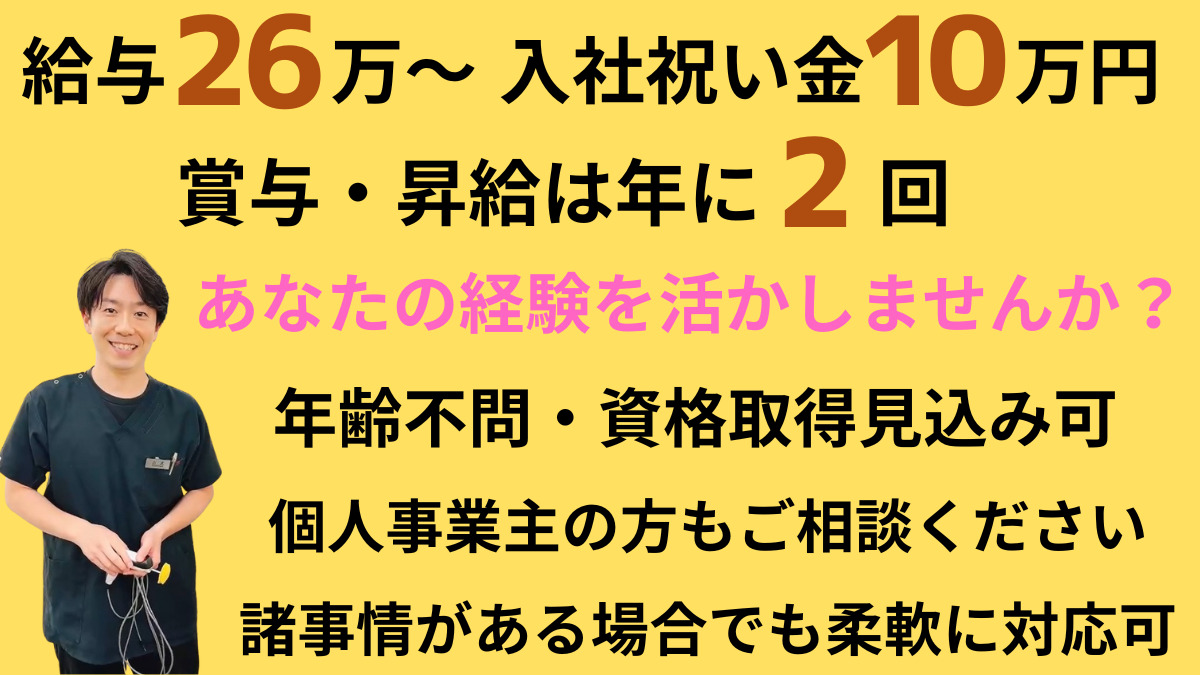 むさし鍼灸整骨院 久留米の画像