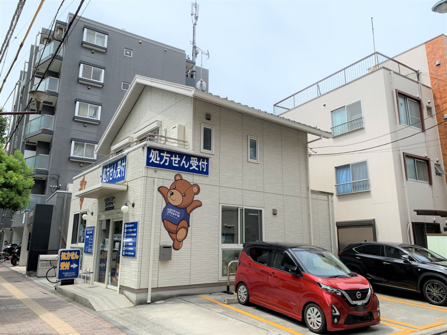 あじさい薬局の写真