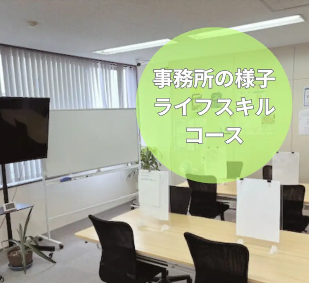 就労移行支援事業所　ディーキャリア新潟オフィス（サービス管理責任者の求人）の写真2枚目：