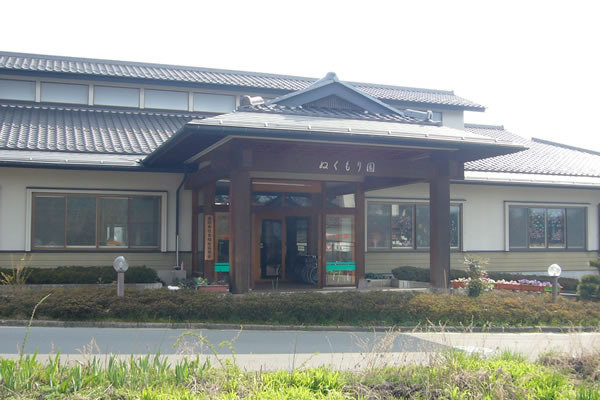 デイサービスセンターぬくもり園の写真