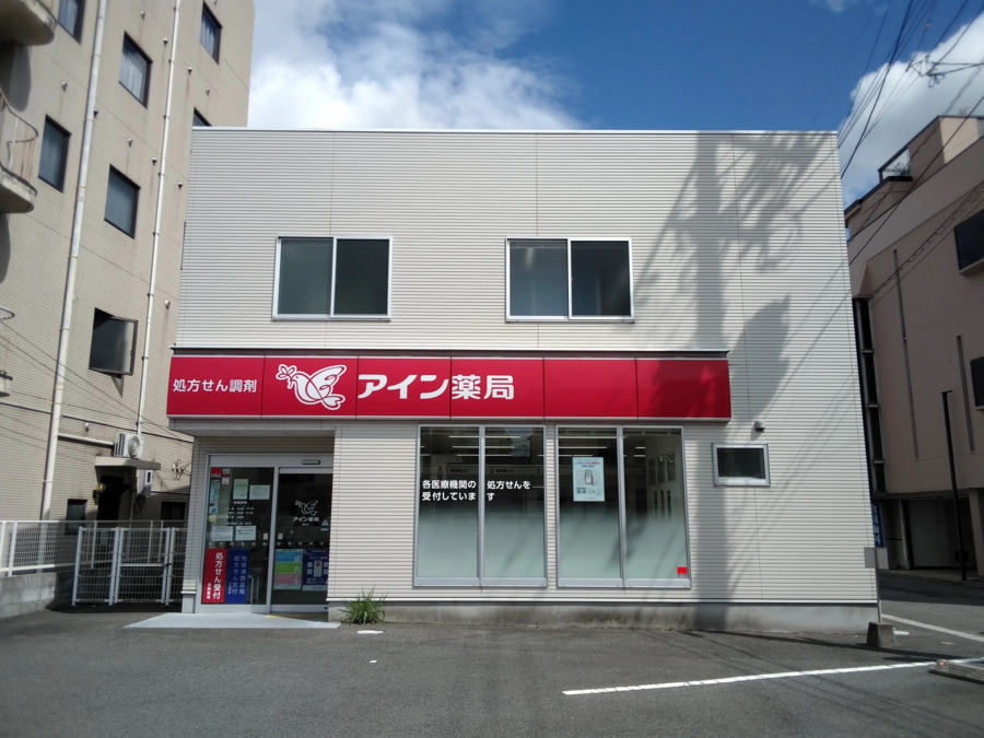 アイン薬局飯塚店（薬剤師の求人）の写真5枚目：アイン薬局飯塚店の外観