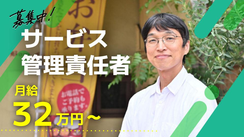 就労支援A型つむぎの写真