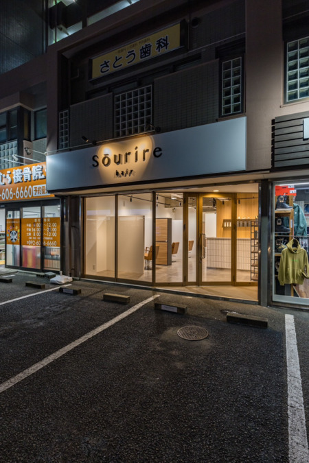 半個室型美容室 Sourire 和白店の写真5枚目：