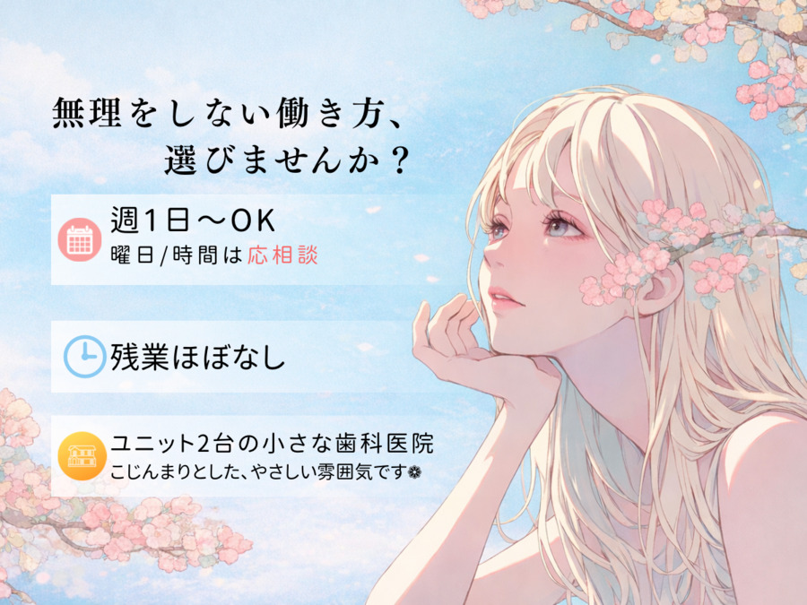 こはた歯科の写真