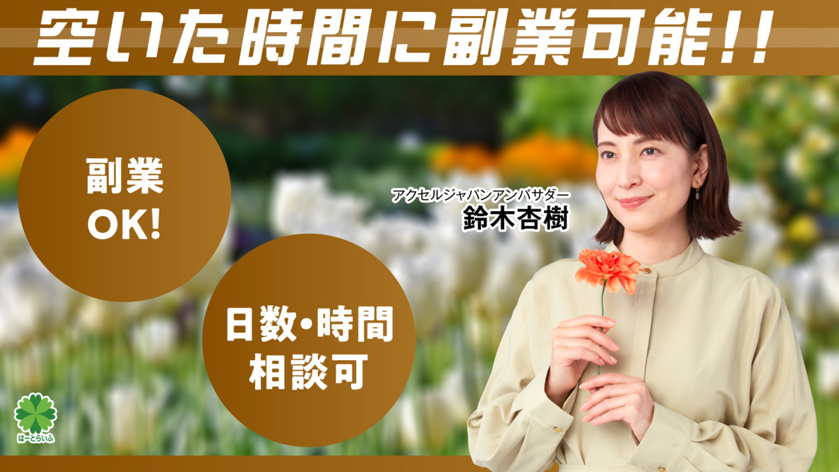 はーとらいふ若の宮の写真