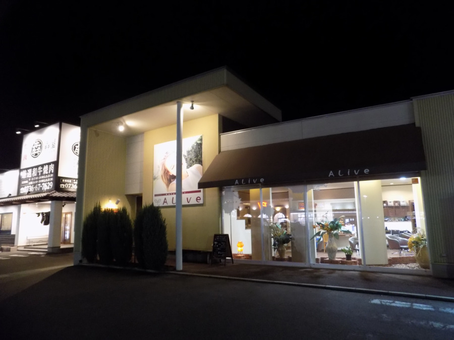 Naturally Aliveの写真2枚目：