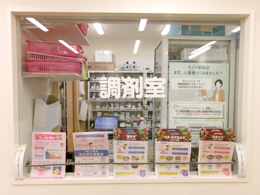アクティスファーマシー 二俣川店（薬剤師の求人）の写真6枚目：