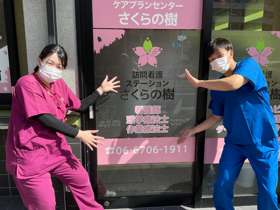 訪問看護ステーションさくらの樹（理学療法士の求人）の写真2枚目：