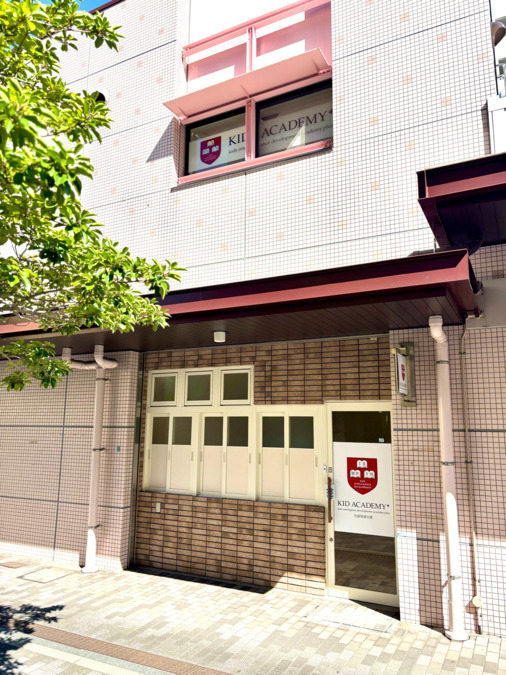 KID ACADEMY ＋長田校の写真