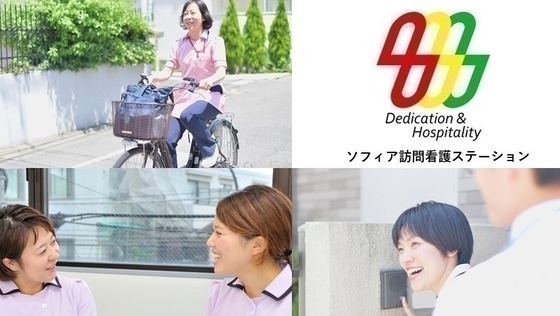 ソフィア訪問看護ステーション光が丘 分室小竹向原【2019年10月オープン】の写真:
