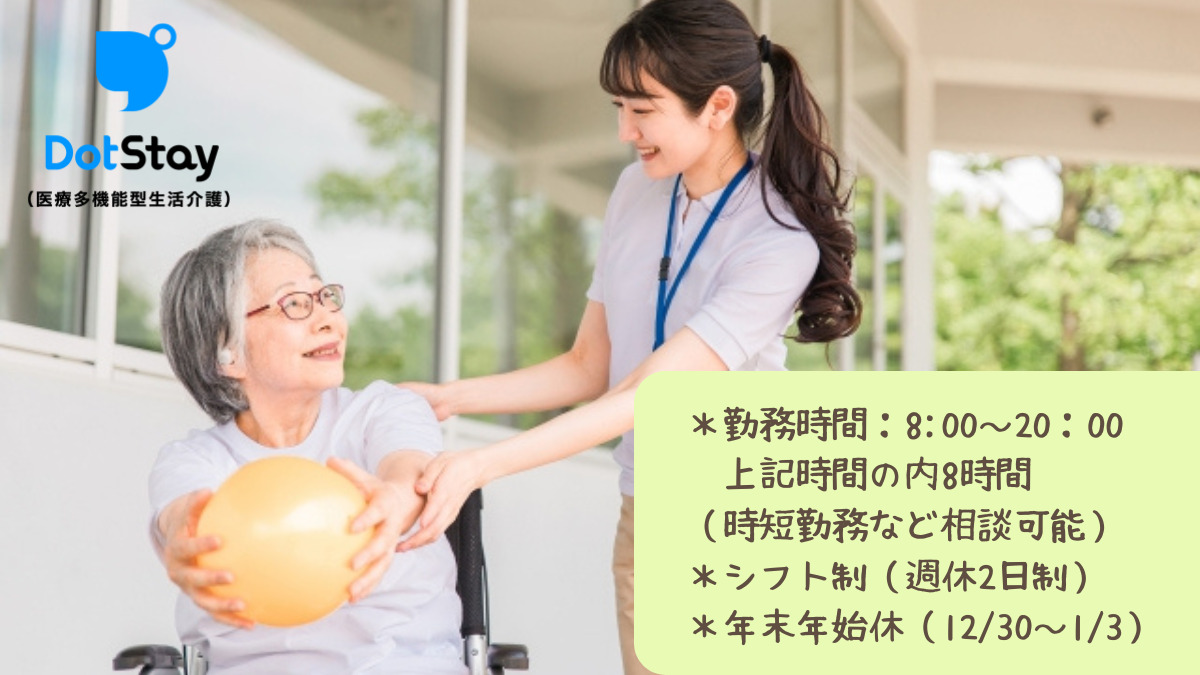 ドットステイ　蘇我（医療多機能型生活介護）【2024年12月01日オープン】（作業療法士の求人）の写真3枚目：