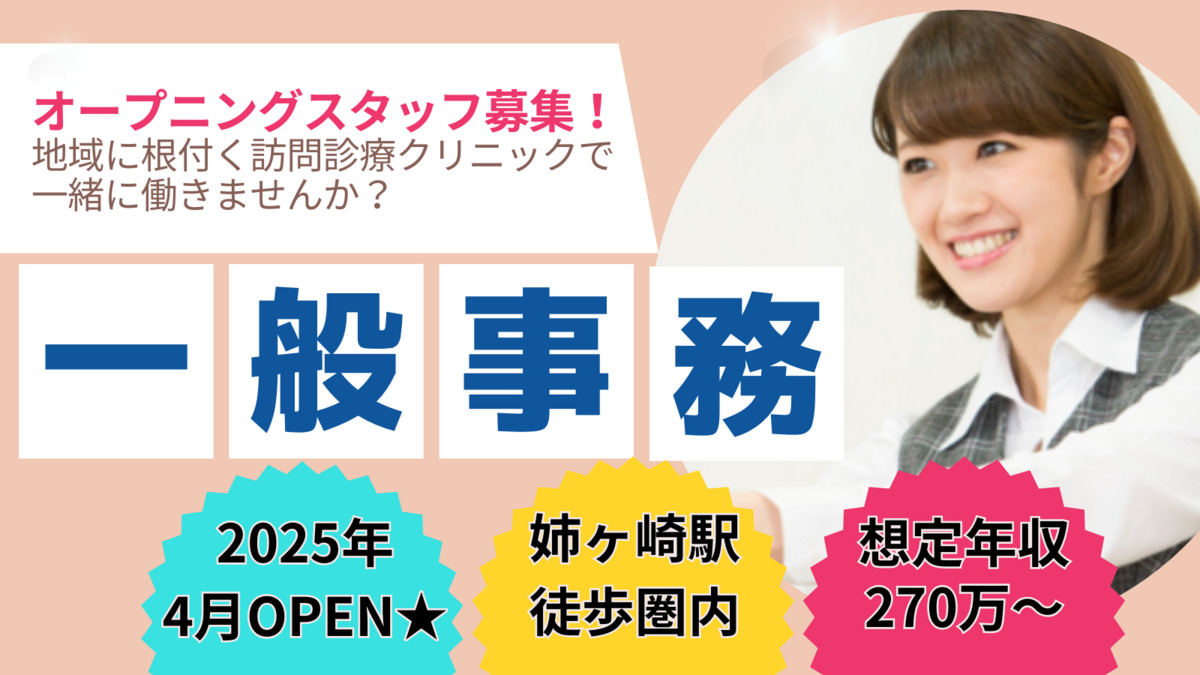 みんなのライフサポートクリニック市原の写真