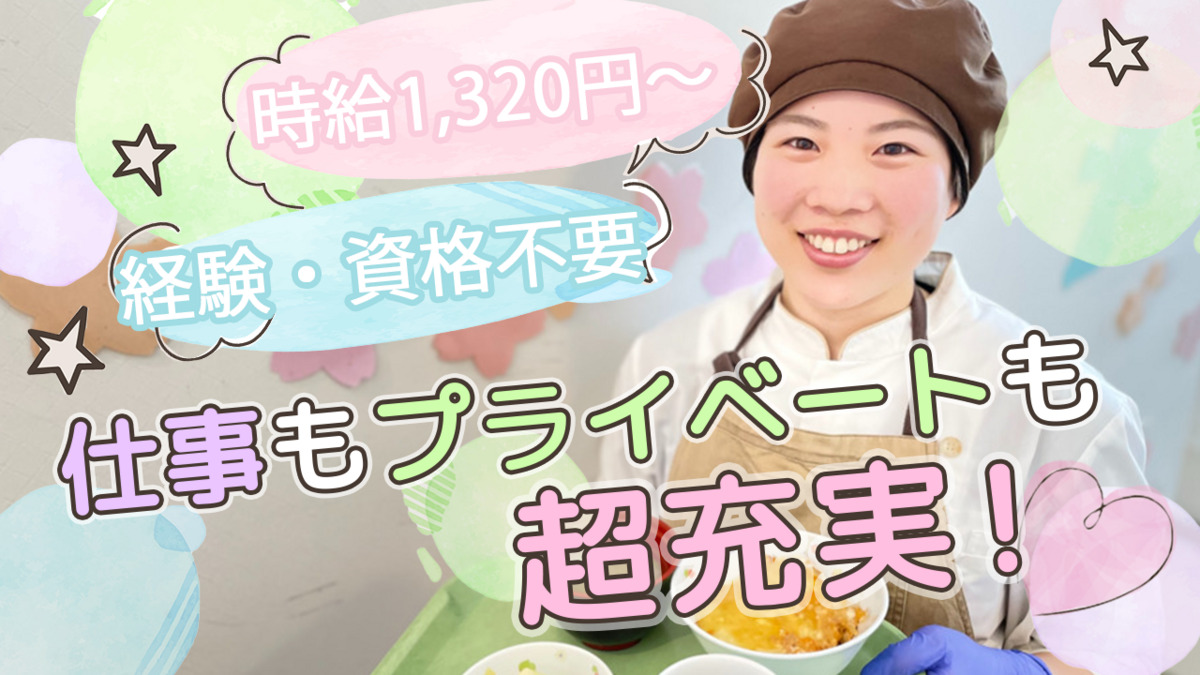 明日葉保育園 武蔵新城園の写真