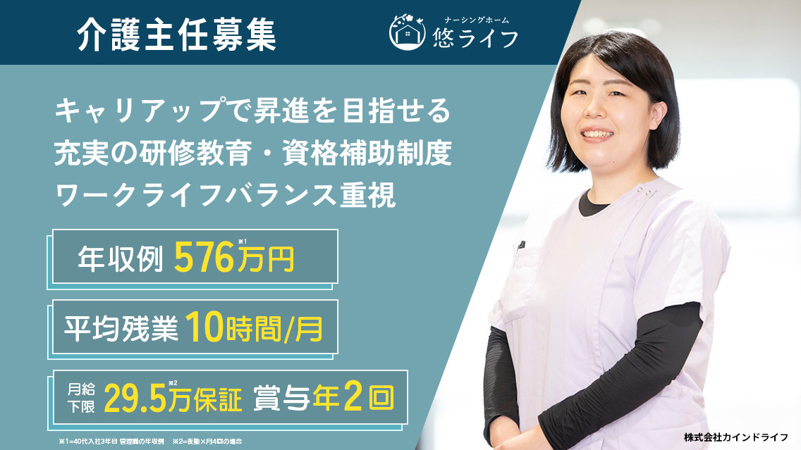 ナーシングホーム悠ライフ梅林の写真