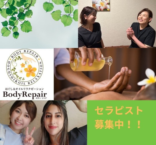 ほぐし＆オイルリラクゼーション BodyRepair　中村太閤店（エステティシャン/セラピストの求人）の写真3枚目：みんなこの仕事が大好き！
