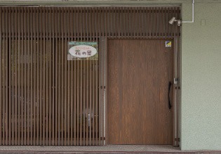 デイリハセンター花の里あさがお（介護職/ヘルパーの求人）の写真2枚目：デイリハセンタ―花の里あさがおで働いてみませんか？