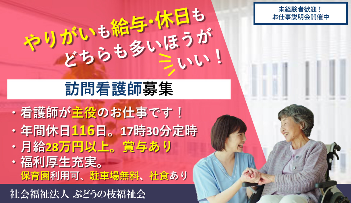 ラファ愛の園訪問看護ステーションの写真