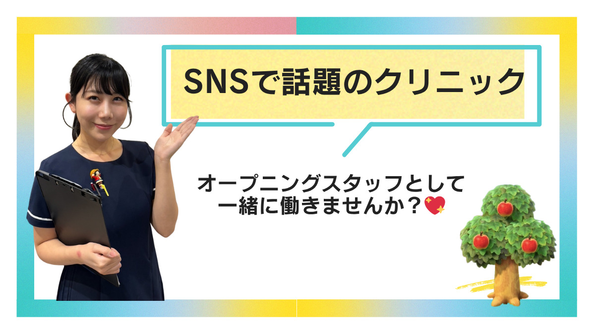 アイビークリニック千葉院の写真