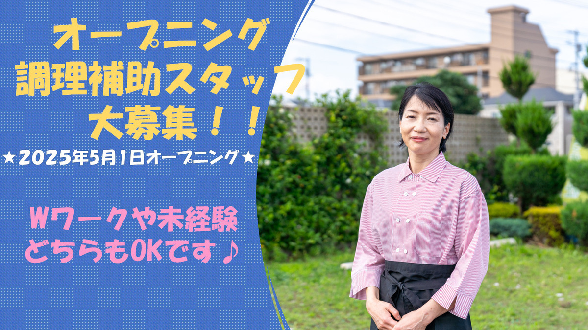 株式会社ニフス ハートランド川崎内の厨房の写真