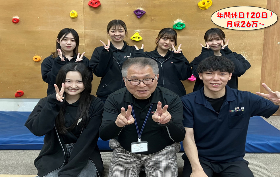 放課後等デイサービス Happiness kids 下原（児童指導員/指導員の求人）の写真2枚目：