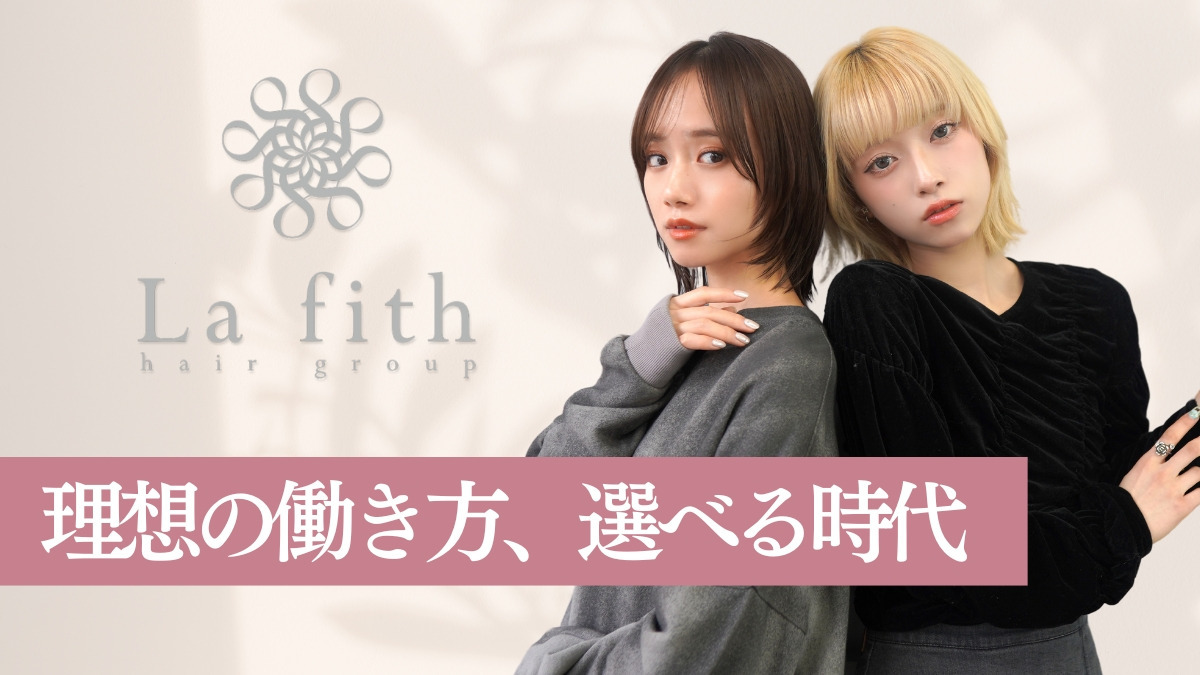 La fith hair robin 名古屋店の写真