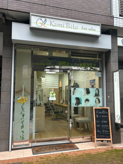 KamiBito 世田谷店の写真2枚目：